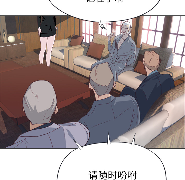 《优质女人》漫画最新章节优质女人-第 18 章免费下拉式在线观看章节第【40】张图片