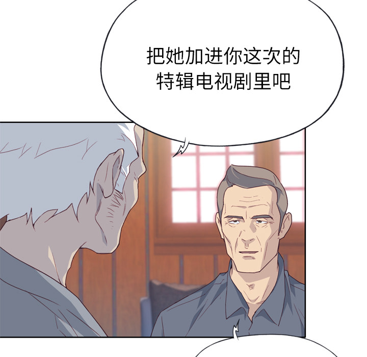 《优质女人》漫画最新章节优质女人-第 18 章免费下拉式在线观看章节第【34】张图片