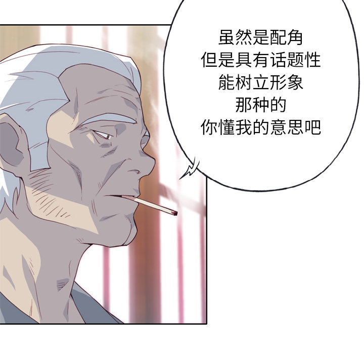 《优质女人》漫画最新章节优质女人-第 18 章免费下拉式在线观看章节第【37】张图片