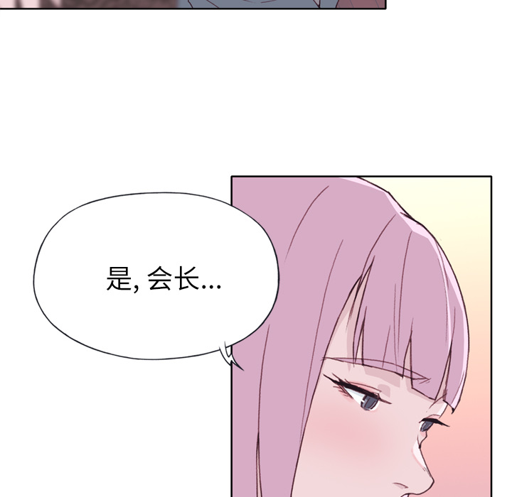 《优质女人》漫画最新章节优质女人-第 18 章免费下拉式在线观看章节第【47】张图片