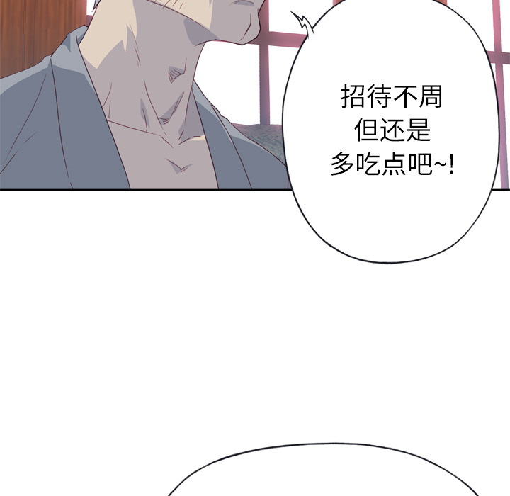 《优质女人》漫画最新章节优质女人-第 18 章免费下拉式在线观看章节第【90】张图片