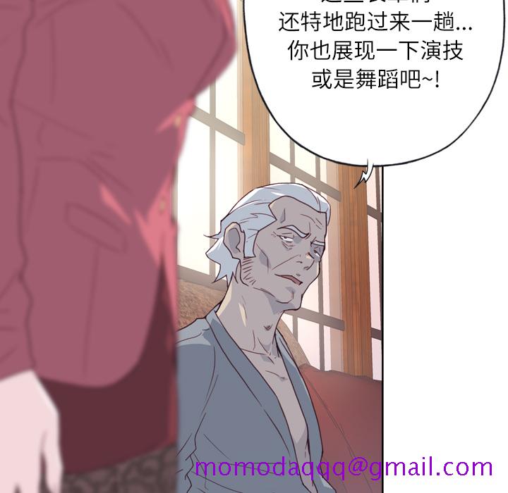 《优质女人》漫画最新章节优质女人-第 18 章免费下拉式在线观看章节第【46】张图片