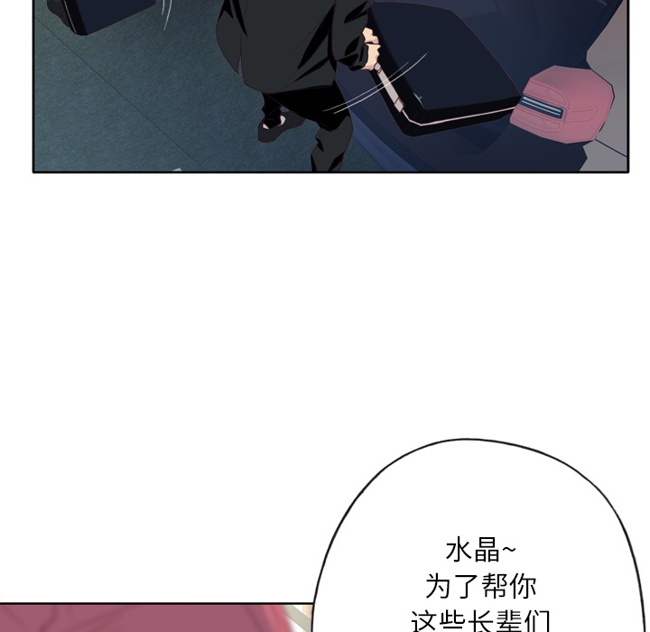 《优质女人》漫画最新章节优质女人-第 18 章免费下拉式在线观看章节第【45】张图片