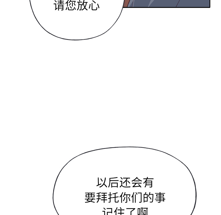 《优质女人》漫画最新章节优质女人-第 18 章免费下拉式在线观看章节第【39】张图片