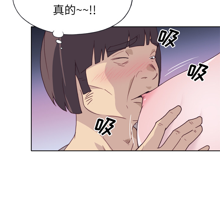 《优质女人》漫画最新章节优质女人-第 20 章免费下拉式在线观看章节第【42】张图片