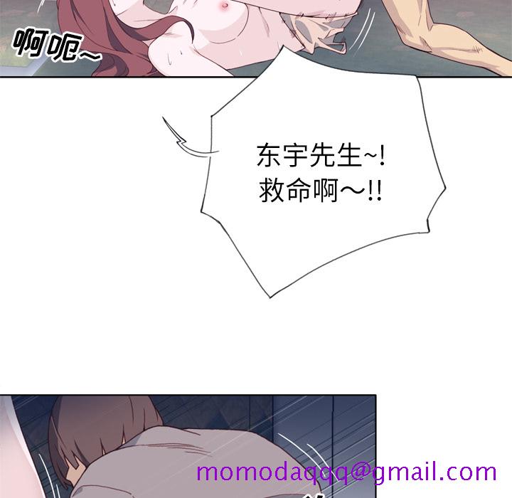 《优质女人》漫画最新章节优质女人-第 20 章免费下拉式在线观看章节第【76】张图片