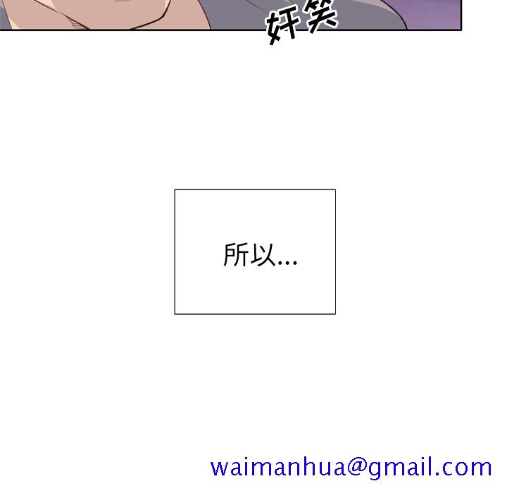 《优质女人》漫画最新章节优质女人-第 20 章免费下拉式在线观看章节第【11】张图片