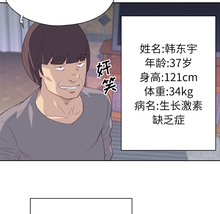 《优质女人》漫画最新章节优质女人-第 20 章免费下拉式在线观看章节第【9】张图片