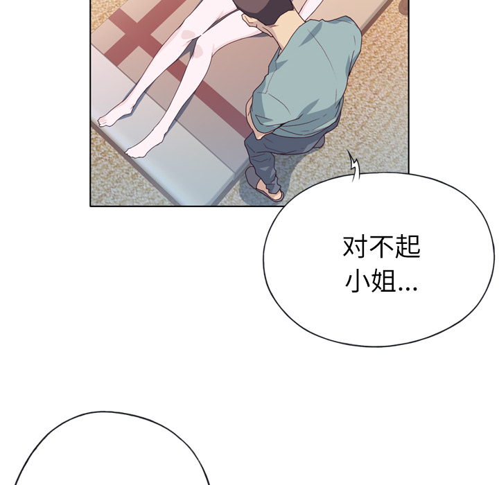 《优质女人》漫画最新章节优质女人-第 20 章免费下拉式在线观看章节第【112】张图片