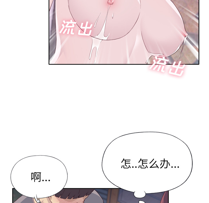 《优质女人》漫画最新章节优质女人-第 20 章免费下拉式在线观看章节第【48】张图片