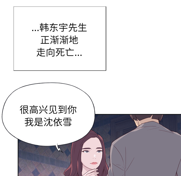 《优质女人》漫画最新章节优质女人-第 20 章免费下拉式在线观看章节第【12】张图片