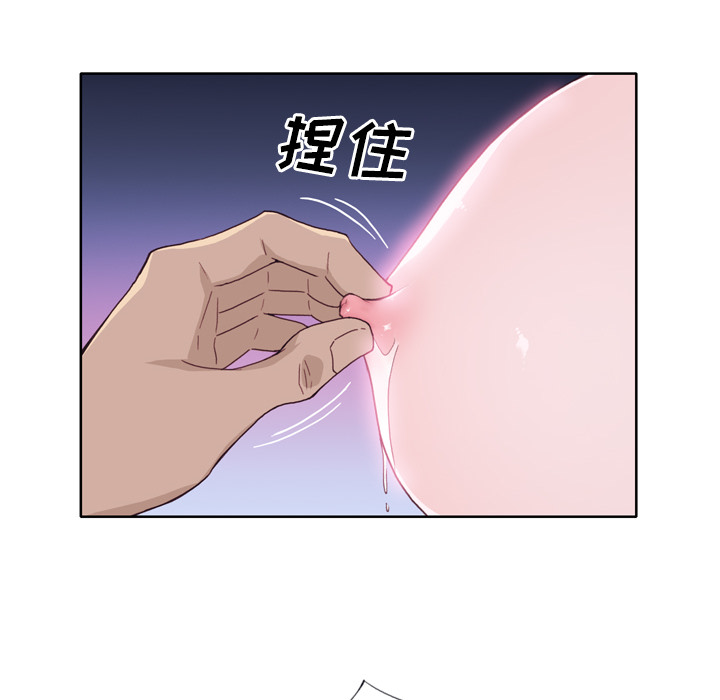 《优质女人》漫画最新章节优质女人-第 20 章免费下拉式在线观看章节第【50】张图片