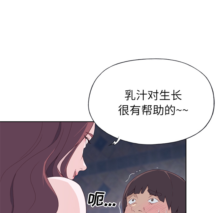 《优质女人》漫画最新章节优质女人-第 20 章免费下拉式在线观看章节第【35】张图片