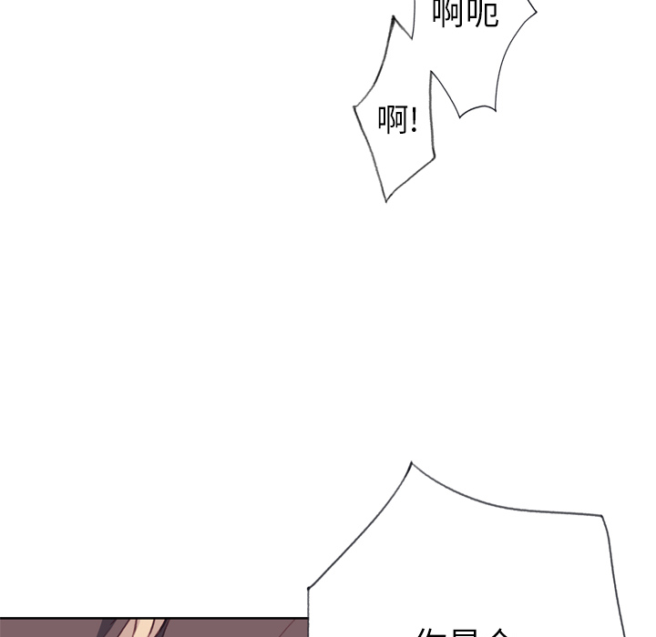 《优质女人》漫画最新章节优质女人-第 20 章免费下拉式在线观看章节第【80】张图片