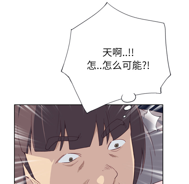 《优质女人》漫画最新章节优质女人-第 20 章免费下拉式在线观看章节第【43】张图片