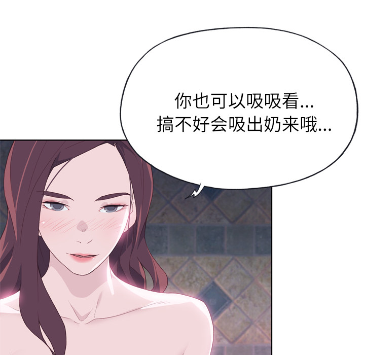 《优质女人》漫画最新章节优质女人-第 20 章免费下拉式在线观看章节第【27】张图片