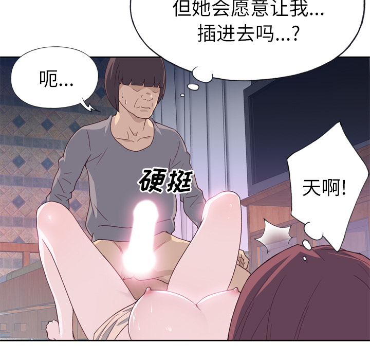 《优质女人》漫画最新章节优质女人-第 20 章免费下拉式在线观看章节第【58】张图片