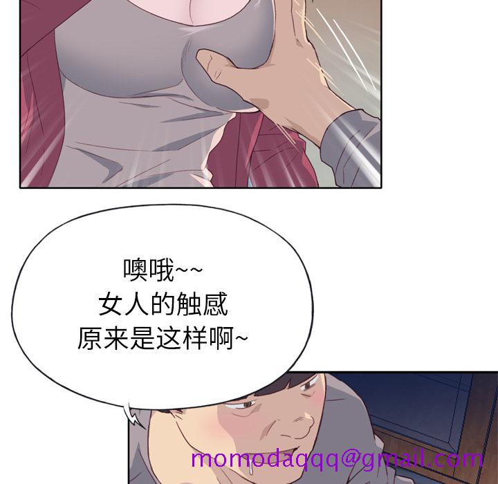 《优质女人》漫画最新章节优质女人-第 20 章免费下拉式在线观看章节第【16】张图片