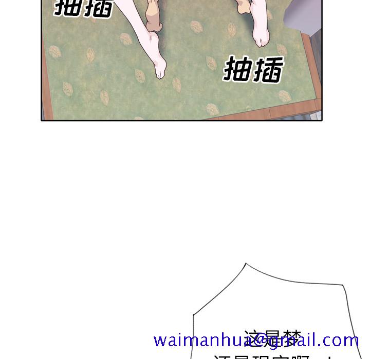 《优质女人》漫画最新章节优质女人-第 20 章免费下拉式在线观看章节第【71】张图片