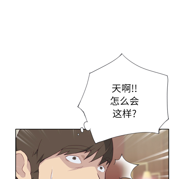 《优质女人》漫画最新章节优质女人-第 20 章免费下拉式在线观看章节第【122】张图片