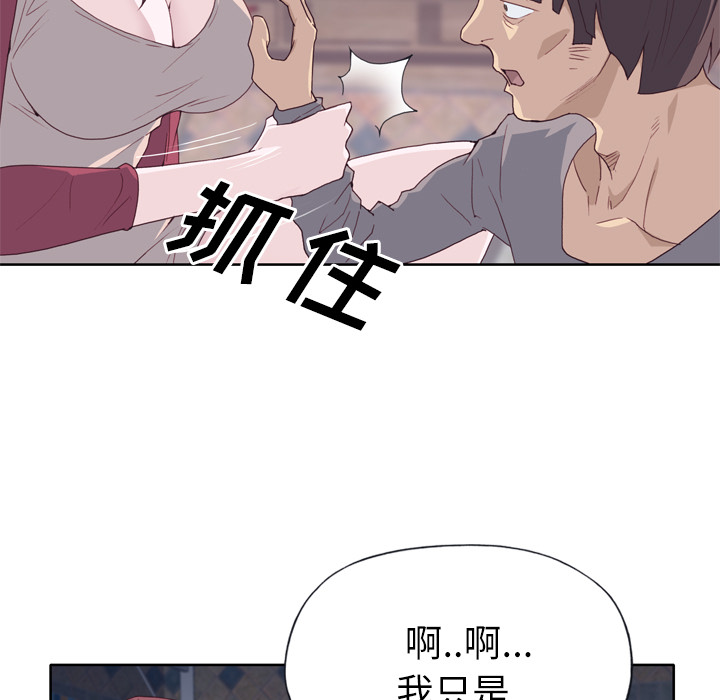 《优质女人》漫画最新章节优质女人-第 20 章免费下拉式在线观看章节第【19】张图片