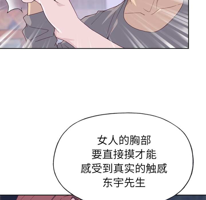 《优质女人》漫画最新章节优质女人-第 20 章免费下拉式在线观看章节第【25】张图片