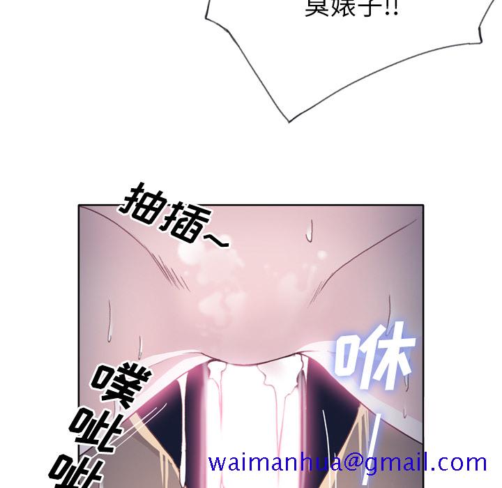 《优质女人》漫画最新章节优质女人-第 20 章免费下拉式在线观看章节第【91】张图片