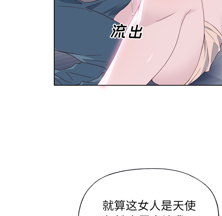 《优质女人》漫画最新章节优质女人-第 20 章免费下拉式在线观看章节第【57】张图片