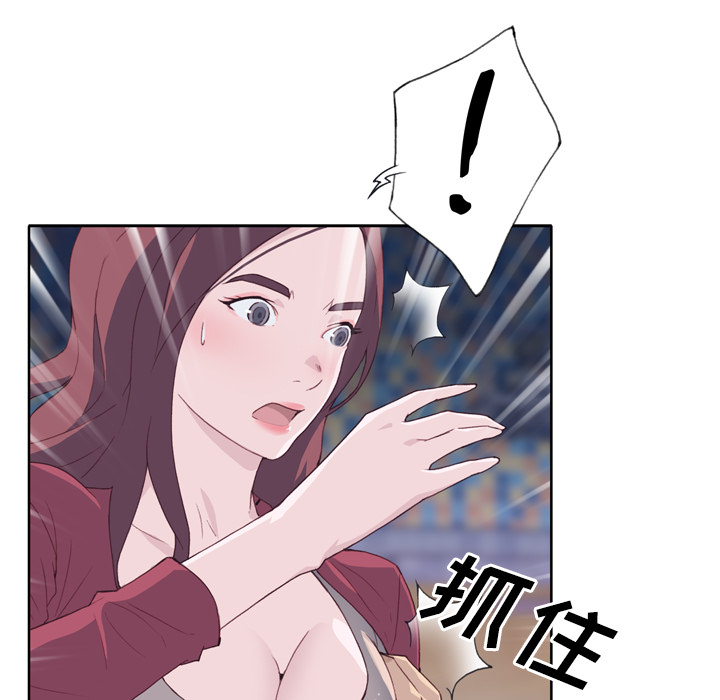 《优质女人》漫画最新章节优质女人-第 20 章免费下拉式在线观看章节第【15】张图片