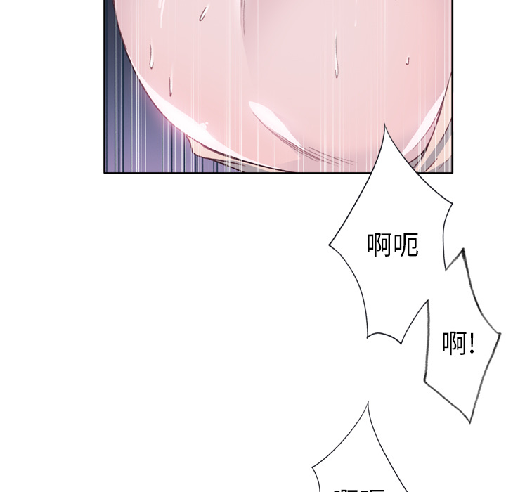 《优质女人》漫画最新章节优质女人-第 20 章免费下拉式在线观看章节第【79】张图片