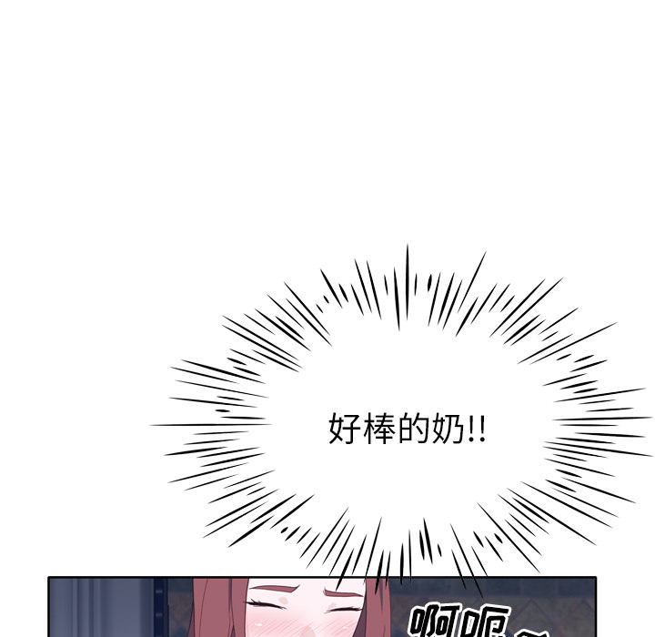 《优质女人》漫画最新章节优质女人-第 20 章免费下拉式在线观看章节第【54】张图片