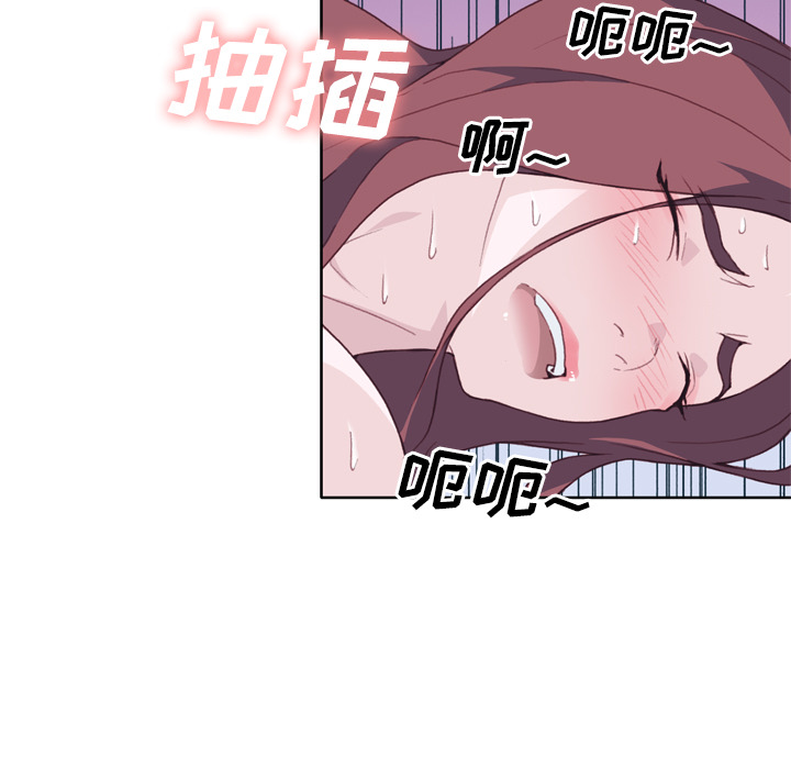 《优质女人》漫画最新章节优质女人-第 20 章免费下拉式在线观看章节第【82】张图片