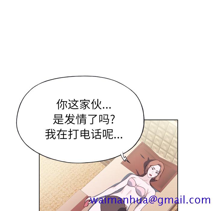 《优质女人》漫画最新章节优质女人-第 20 章免费下拉式在线观看章节第【111】张图片