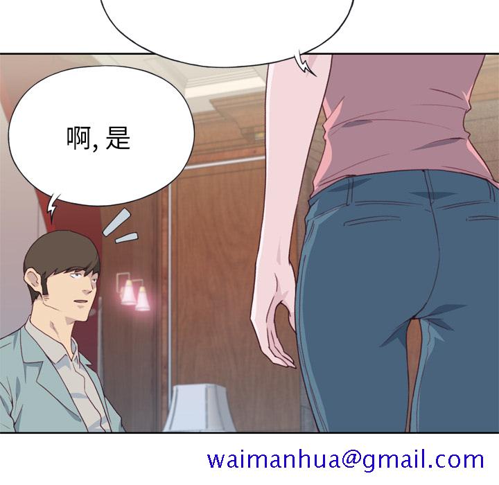 《优质女人》漫画最新章节优质女人-第 20 章免费下拉式在线观看章节第【121】张图片