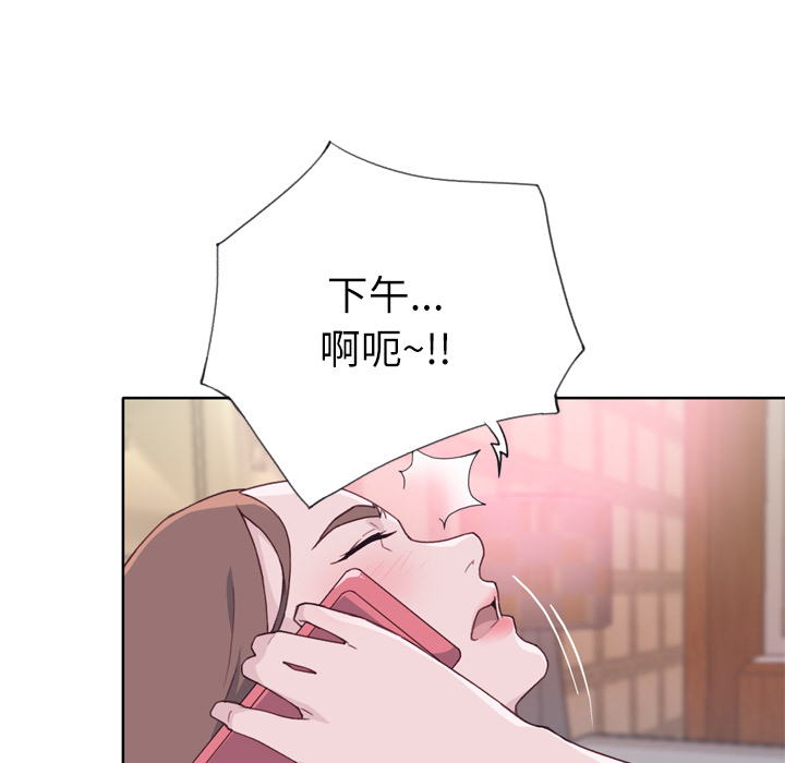 《优质女人》漫画最新章节优质女人-第 20 章免费下拉式在线观看章节第【107】张图片