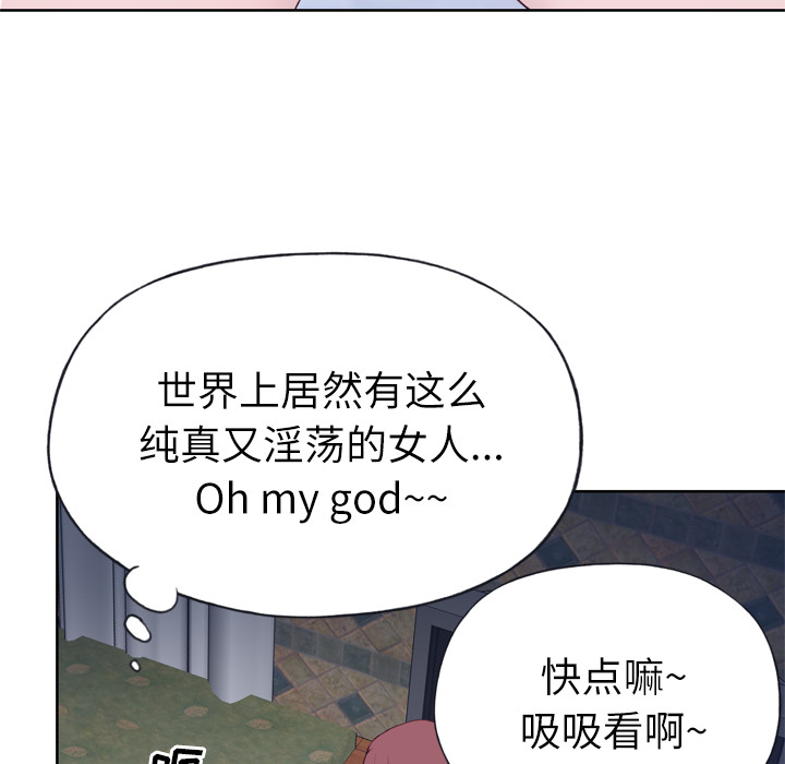 《优质女人》漫画最新章节优质女人-第 20 章免费下拉式在线观看章节第【33】张图片