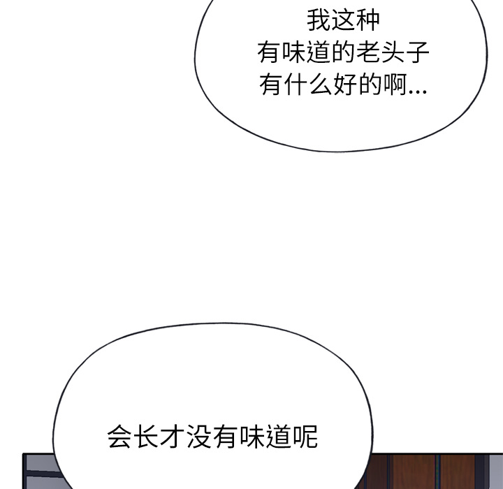 《优质女人》漫画最新章节优质女人-第 34 章免费下拉式在线观看章节第【13】张图片