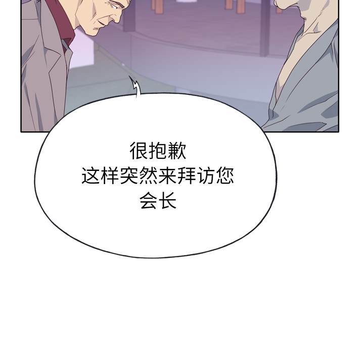 《优质女人》漫画最新章节优质女人-第 34 章免费下拉式在线观看章节第【40】张图片