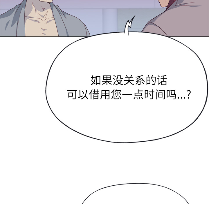 《优质女人》漫画最新章节优质女人-第 34 章免费下拉式在线观看章节第【42】张图片