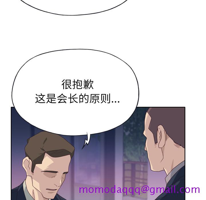 《优质女人》漫画最新章节优质女人-第 34 章免费下拉式在线观看章节第【36】张图片