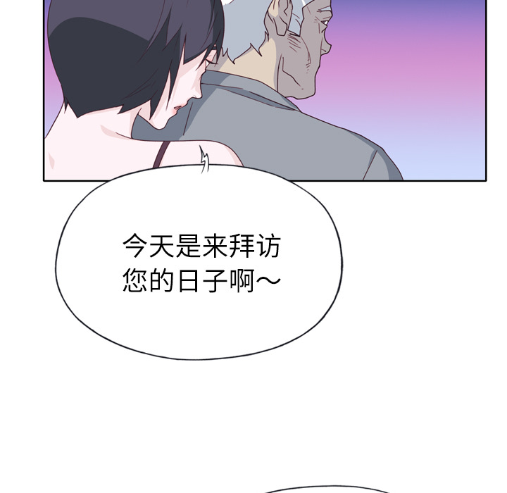 《优质女人》漫画最新章节优质女人-第 34 章免费下拉式在线观看章节第【93】张图片