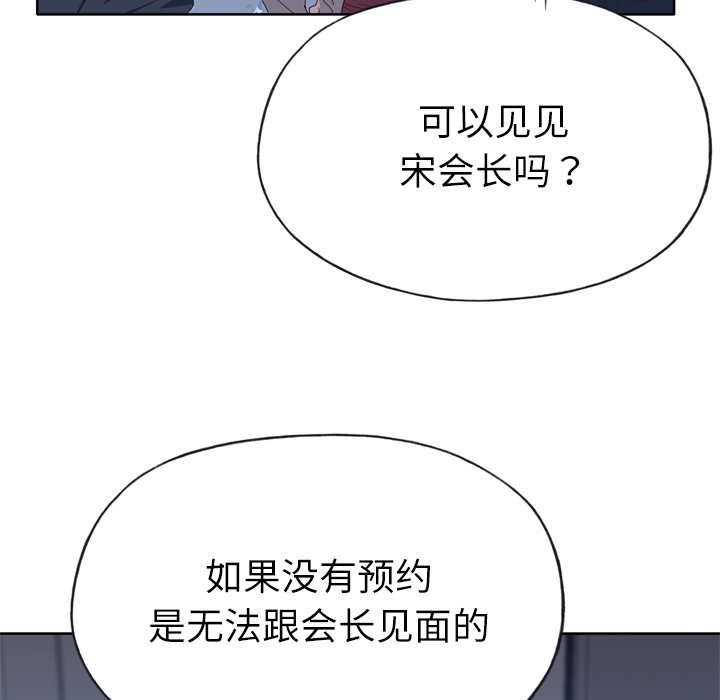 《优质女人》漫画最新章节优质女人-第 34 章免费下拉式在线观看章节第【34】张图片