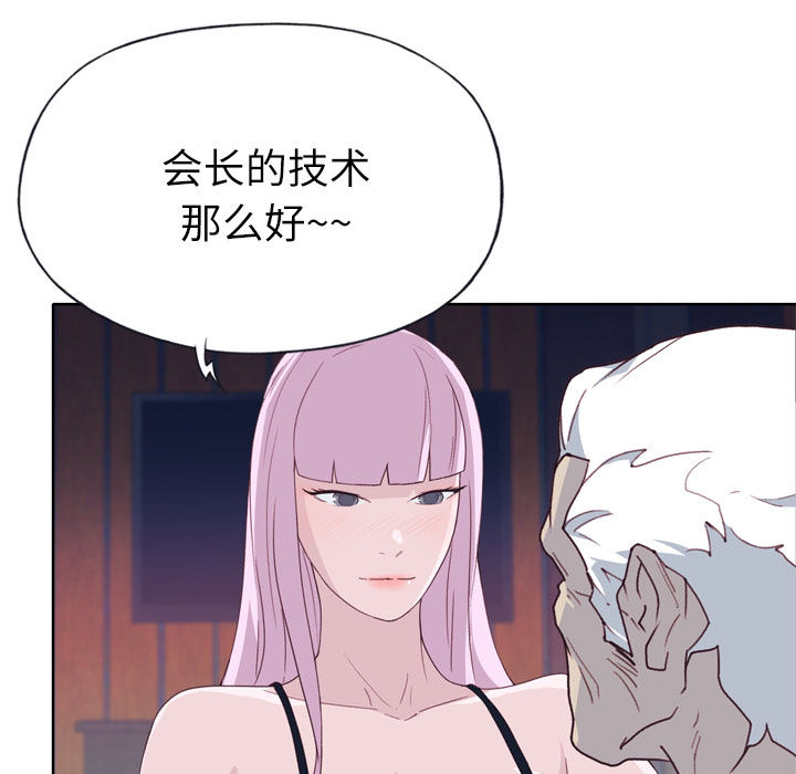 《优质女人》漫画最新章节优质女人-第 34 章免费下拉式在线观看章节第【18】张图片