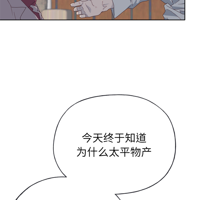 《优质女人》漫画最新章节优质女人-第 34 章免费下拉式在线观看章节第【58】张图片