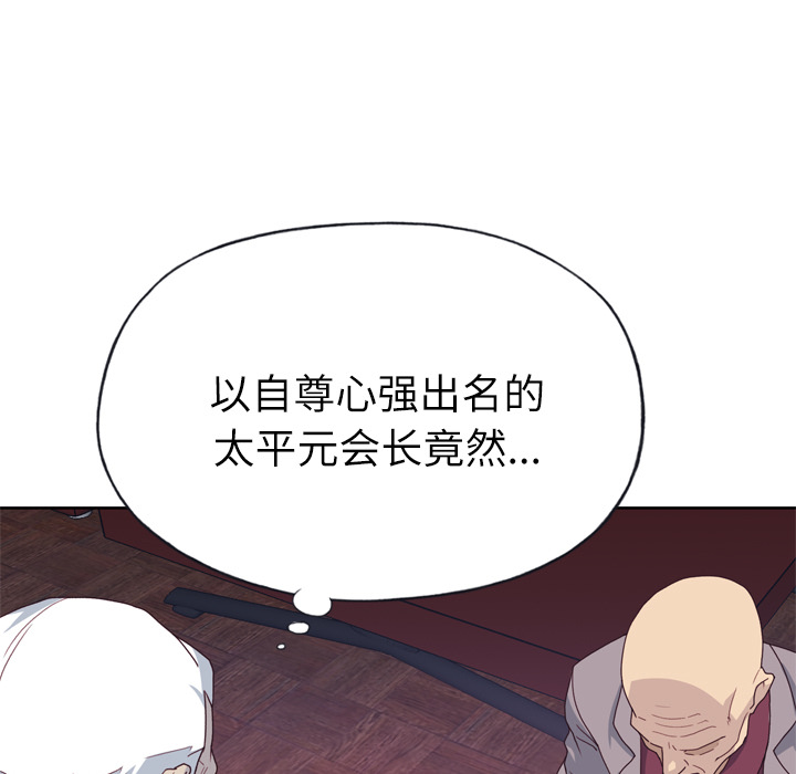 《优质女人》漫画最新章节优质女人-第 34 章免费下拉式在线观看章节第【52】张图片