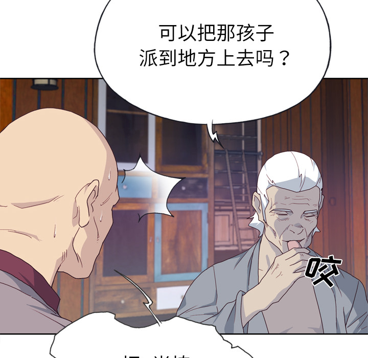 《优质女人》漫画最新章节优质女人-第 34 章免费下拉式在线观看章节第【73】张图片