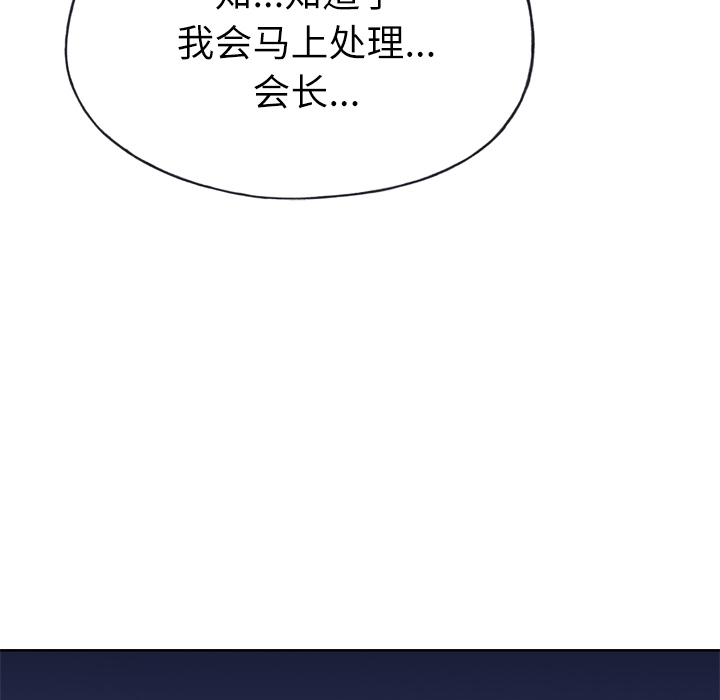 《优质女人》漫画最新章节优质女人-第 34 章免费下拉式在线观看章节第【78】张图片