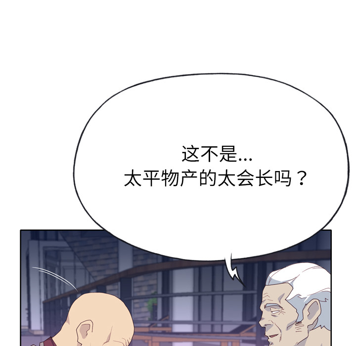 《优质女人》漫画最新章节优质女人-第 34 章免费下拉式在线观看章节第【39】张图片