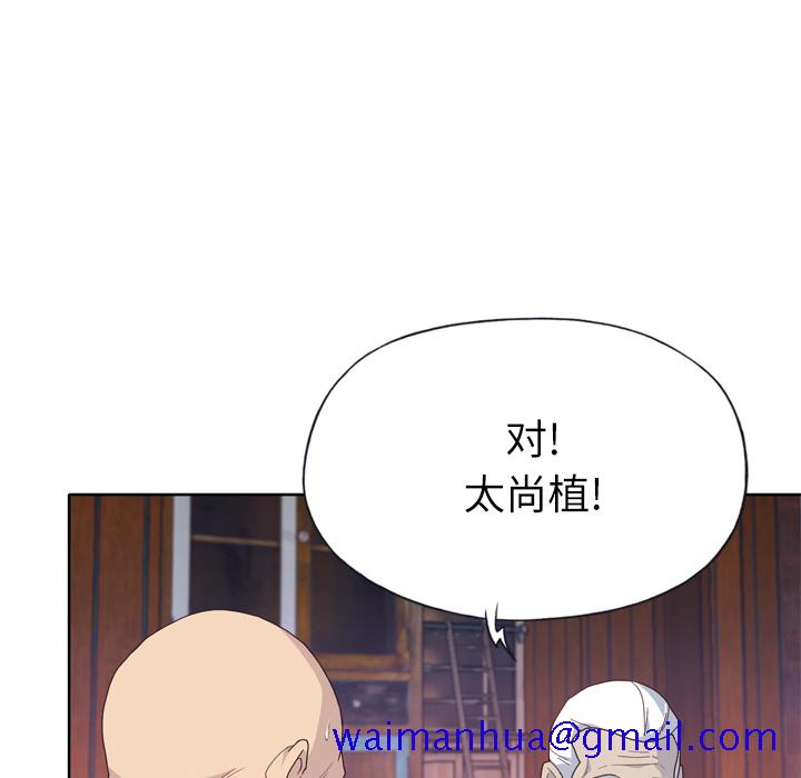 《优质女人》漫画最新章节优质女人-第 34 章免费下拉式在线观看章节第【71】张图片