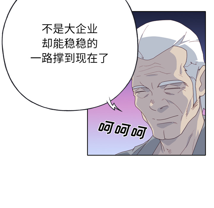 《优质女人》漫画最新章节优质女人-第 34 章免费下拉式在线观看章节第【59】张图片